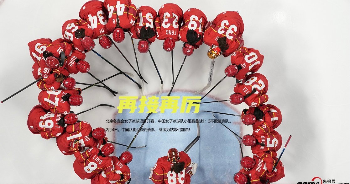 冰球战术调整奏效，成功扭转局势