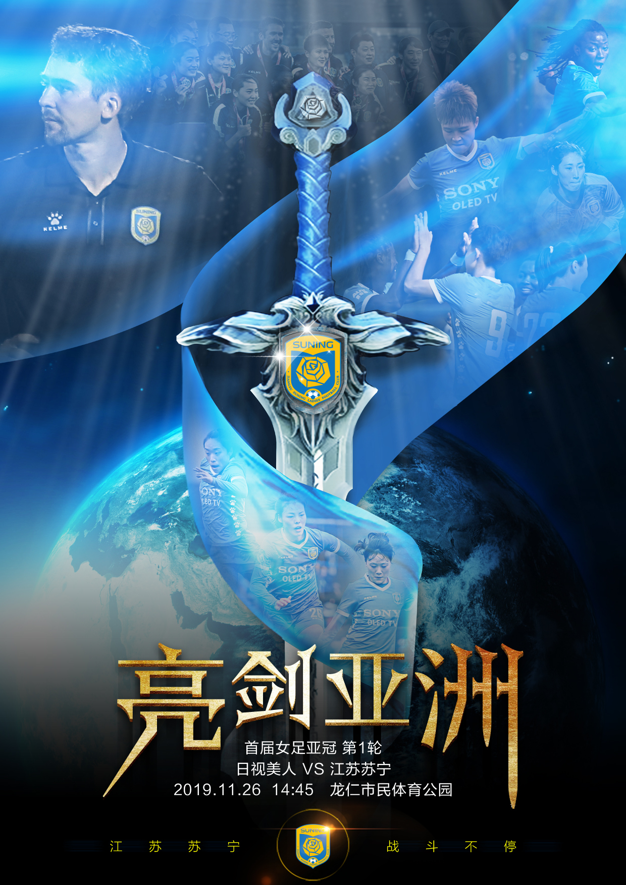 包含美洲杯赛季收官，冠军榜单揭晓的词条