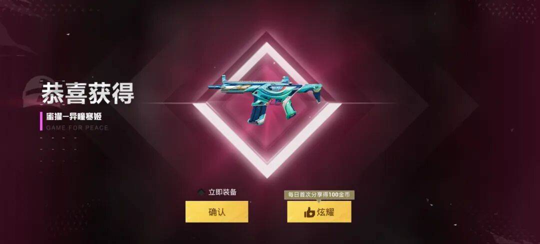 关于和平精英热度飙升，网友热议不断的信息