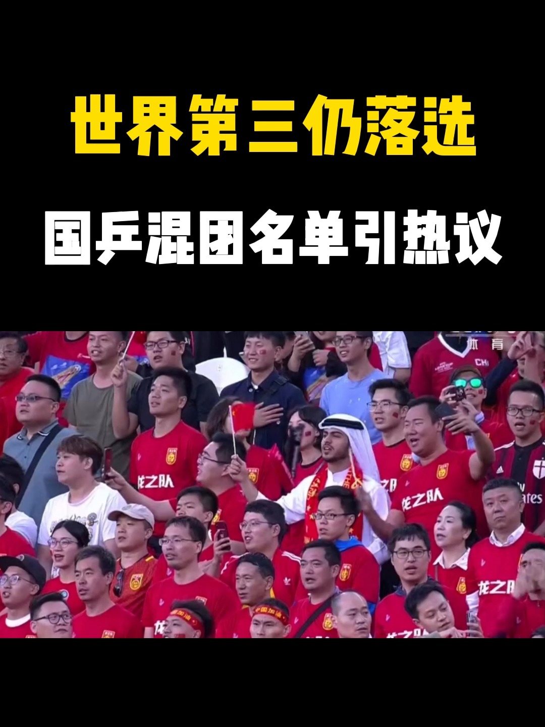 包含全球热议！乒乓球场外八卦引关注的词条