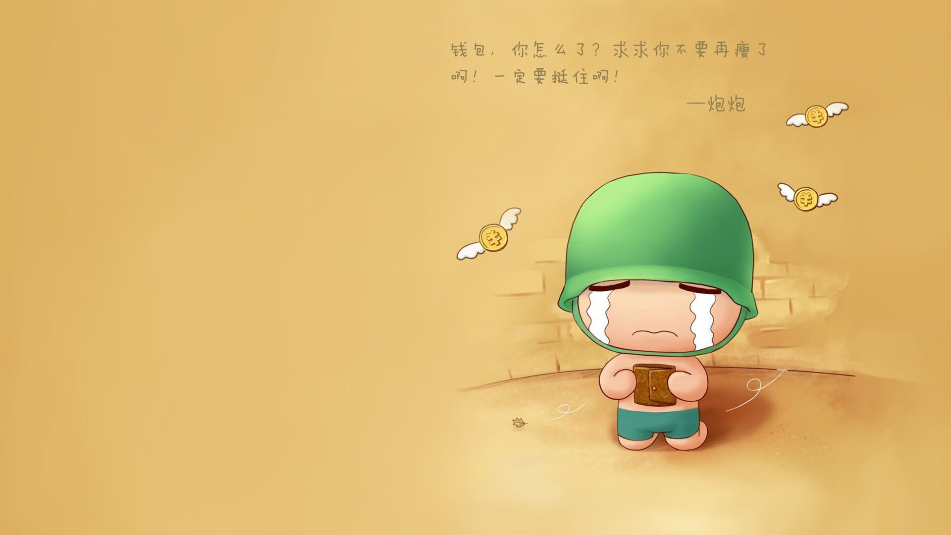 当山西队走向世界杯，一支小镇球队如何收割北京国脚的梦想